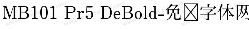MB101 Pr5 DeBold字体转换